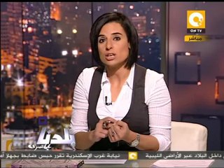 بلدنا بالمصري: التحقيقات في فيديو تعذيب المواطنين
