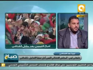 صباح ON: ما ينتظر ليبيا بعد مقتل القذافي