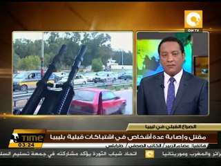 قتلى وجرحى في قتال عنيف على مشارف طرابلس