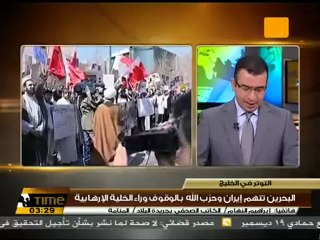 إيران ترفض اتهامات الخلية الإرهابية البحرينية