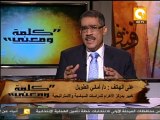 كلمة ومعنى - د. ضياء رشوان: الكوتة