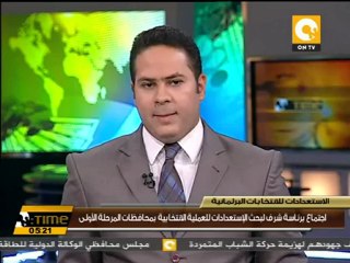 شرف يجتمع بمحافظين المرحلة الأولى للانتخابات