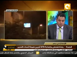 محاولة جديدة لاقتحام التحرير بالقنابل المسيلة للدموع