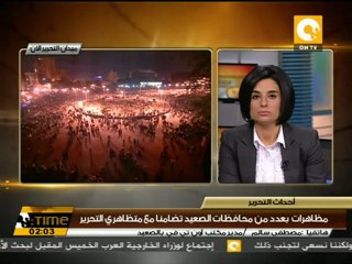 الصعيد على خط التضامن مع التحرير #Nov20