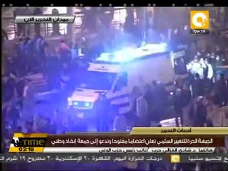 جرائم ضد الإنسانية في ميدان التحرير #Nov20