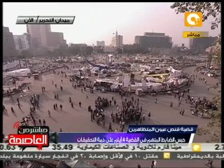 حبس قناص الأعين أربعة أيام علي ذمة التحقيق #Dec1