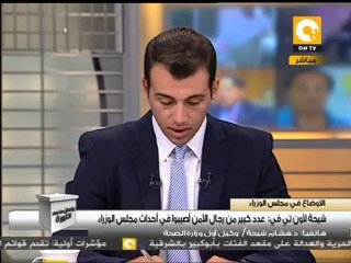 141 مصاب بينهم 9 بطلق ناري في اعتصام مجلس الوزراء #Dec16
