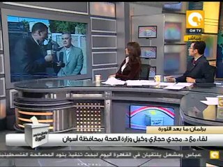 وعد وزارة الصحة بأسوان لسائق الشاحنة المحترقة #Dec22