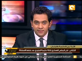 الكتاتني: على المجلس العسكري إقالة حكومة الجنزوري