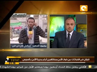 قتيلان فى اشتباكات بين قوات الأمن ومتظاهرين بالسويس