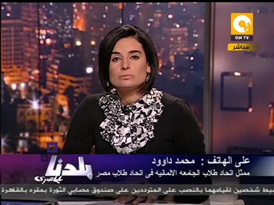 بلدنا بالمصري: مسيرة حركة ثوار الجامعة الألمانية