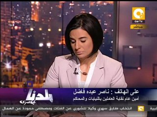 بلدنا بالمصري: إضراب موظفي نيابات ومحاكم مصر