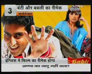Bunty and bubly reamke
