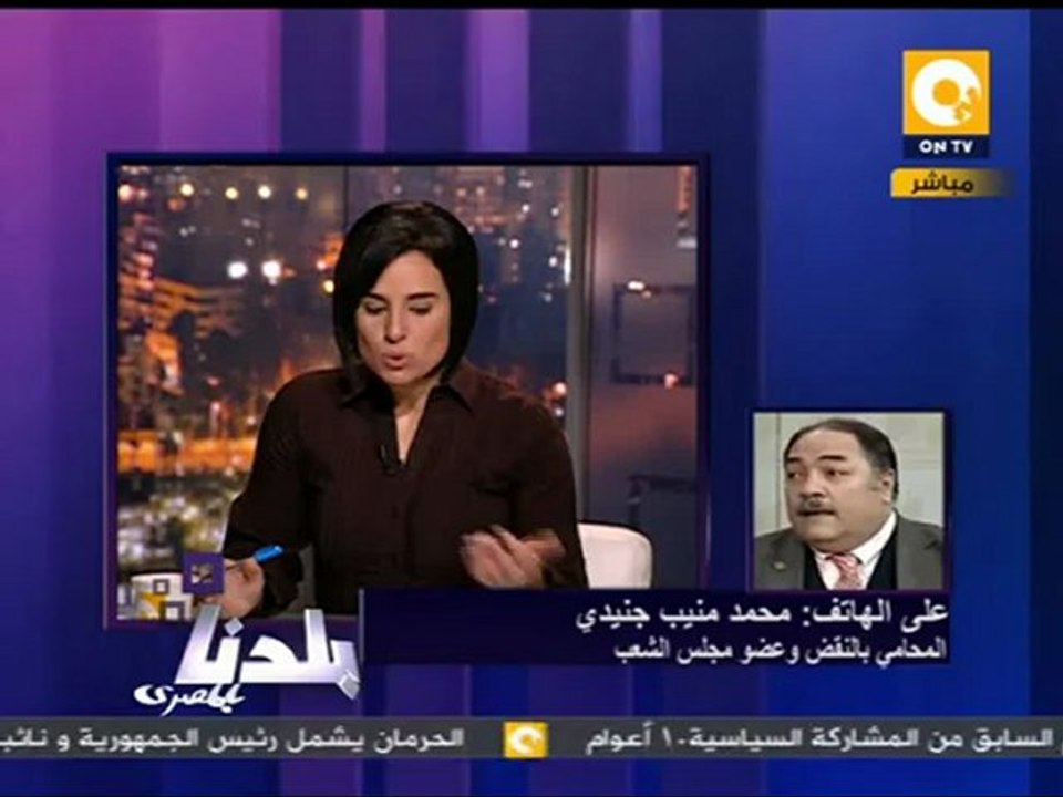 بلدنا بالمصري:تعديلات قانون مباشرة الحقوق السياسية