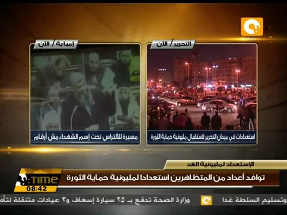 مسيرة الألتراس وإستعدادات مليونية حماية الثورة