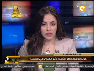 حزب الوسط يعلن تأييده لأبو الفتوح في الرئاسة