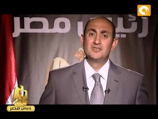 كلمة الرئيس المحتمل خالد علي إلى الشعب المصري