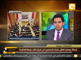 شرطة موسكو تعتقل عشرات المحتجين