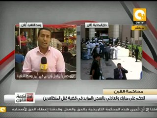 الإحباط يصيب أسر الشهداء بعد النطق بالحكم