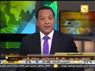 مقتل 14 شخصا معظمهم من القوات النظامية اليوم