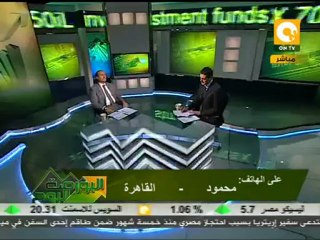 البورصة اليوم: آخر التطورات بسوق المال