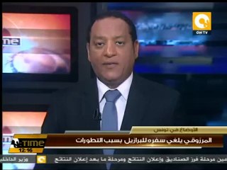 المرزوقي يلغي سفره للبرازيل بسبب التطورات