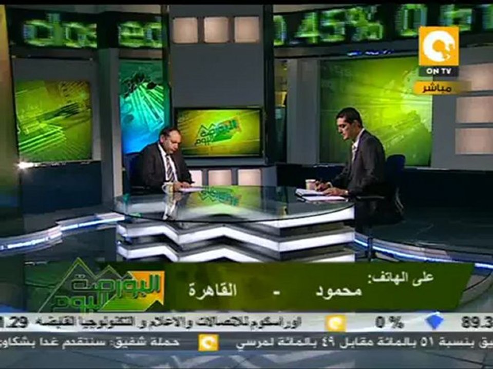 تأثير النتائج الأولية لانتخابات الرئاسة على سوق المال