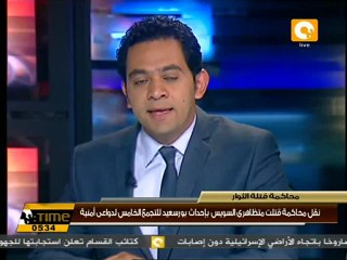 نقل محاكمة قتلت متظاهرى السويس للتجمع الخامس