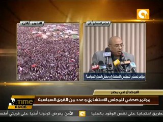 مؤتمر صحفي للمجلس الإستشاري وعدد من القوى السياسية