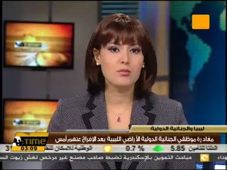 مغادرة موظفي الجنائية الدولية بعد الإفراج عنهم