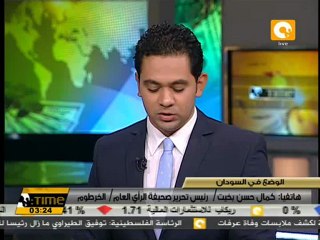 كمال حسن بخيت: التظاهرات في السودان لا تشكل خطراً