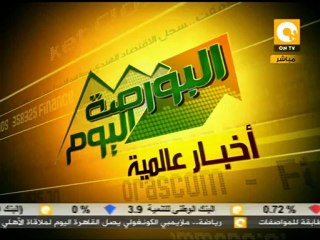 حركة التداول ومؤشرات البورصة اليوم 05/07/2012