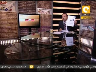 مانشيت: مصر ترفض العنف في مقالات الصحافة