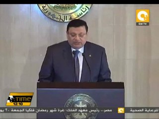 الرئاسة تؤكد على إحترام حكم الدستورية العليا
