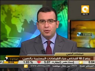 مصرع 10 أشخاص جراء الفيضانات المستمرة بالصين
