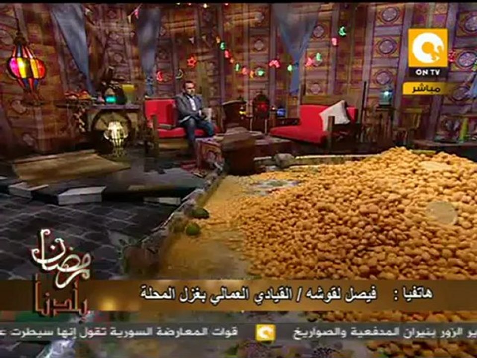رمضان بلدنا: تواصل اعتصام عمال المحلة لليوم الثامن