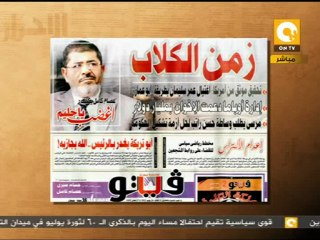 مانشيت: الصحافة المصرية النهاردة 23/07/2012