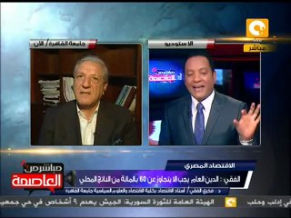 د. فخري الفقي: الدين العام الخارجي يقترب من 33 مليار جنيه