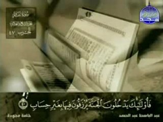 . سورة غافر  ghafer - abdel baset abdel samadد--