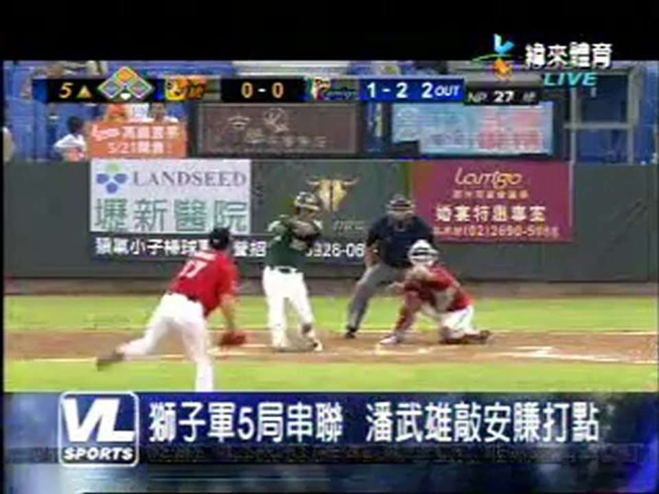 120728 今日職棒精華