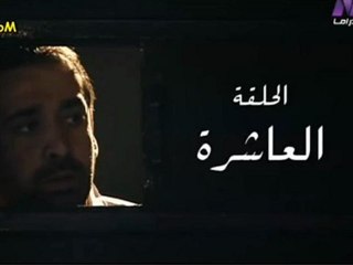 مسلسل الهروب الحلقه العاشرة كامله