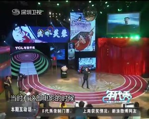 年代秀2012-07-27 part1