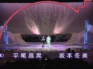 Fuyumi Sakamoto - Love Me Tender, with Masaaki Hirao