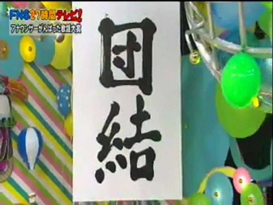アナウンサーがんばった歌謡大賞　2/8