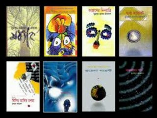 Last Tribute to Humayum Ahmed, 2012- one of the best Bangla  Writers