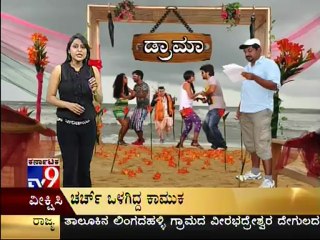 TV9 - Kannada "Drama" Film Songs Making : "Drama" - Part 4