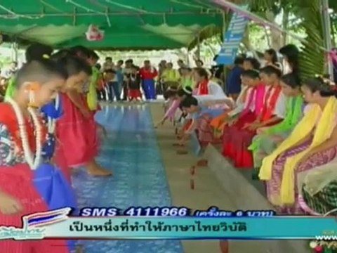 ฉันรักเมืองไทย วันที่ 29 กรกฎาคม 2555