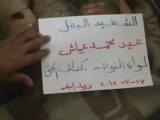 Syria فري برس درعا البلد الشهيد عيد محمد عياش 27 7 2012 Daraa