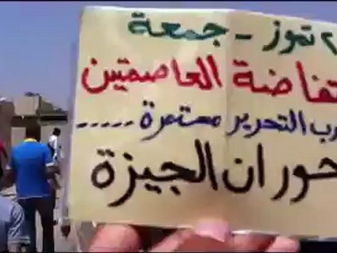 Syria فري برس درعا الجيزة جمعة انتفاضة العاصمتين 27 7 2012 ج3 Daraa