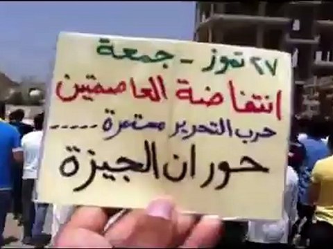 Syria فري برس درعا الجيزة جمعة انتفاضة العاصمتين 27 7 2012 ج2 Daraa